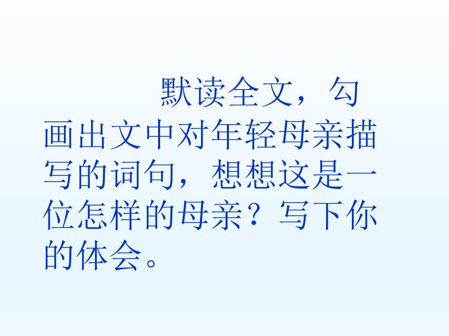 六年级上册语文课件3.11在急流中西师大版共11张PPT1_第3页