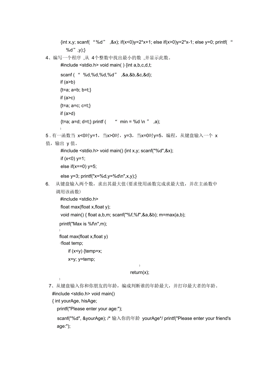 [ZA]C语言基本编程题029_第2页