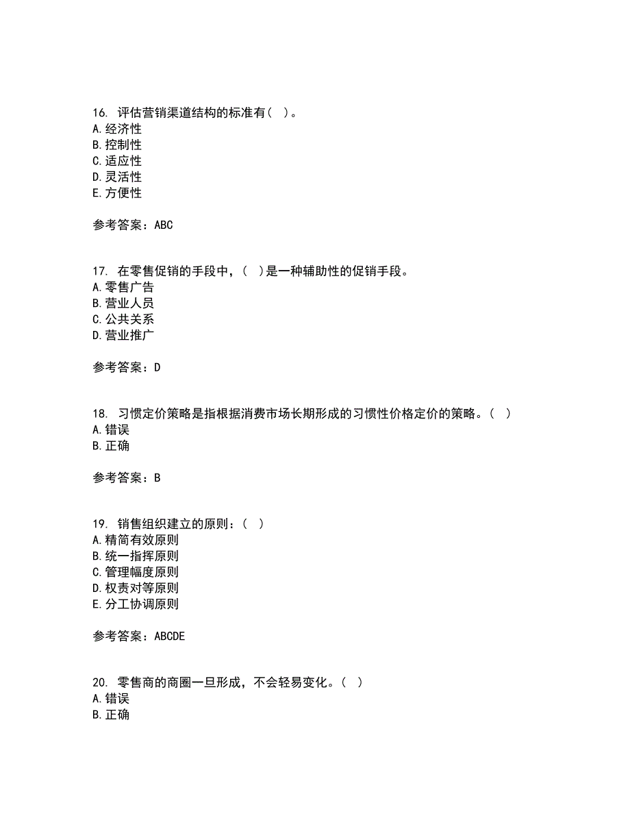 北京理工大学21春《销售管理》在线作业三满分答案31_第4页