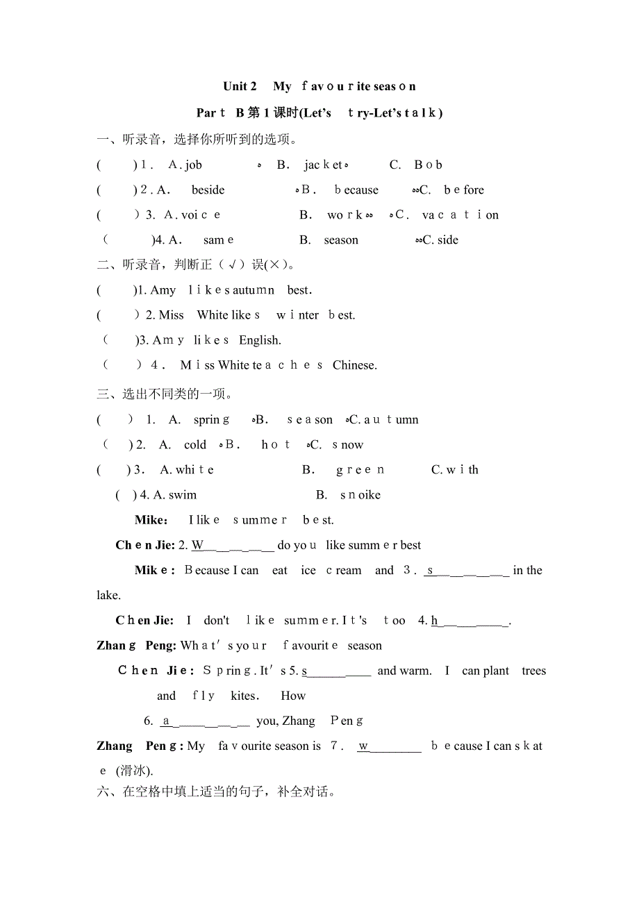 含听力五年级英语下册Unit2PartB第一课时练习题及答案pep人_第1页