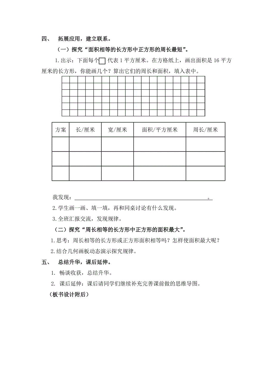 9 总复习10 .docx_第3页