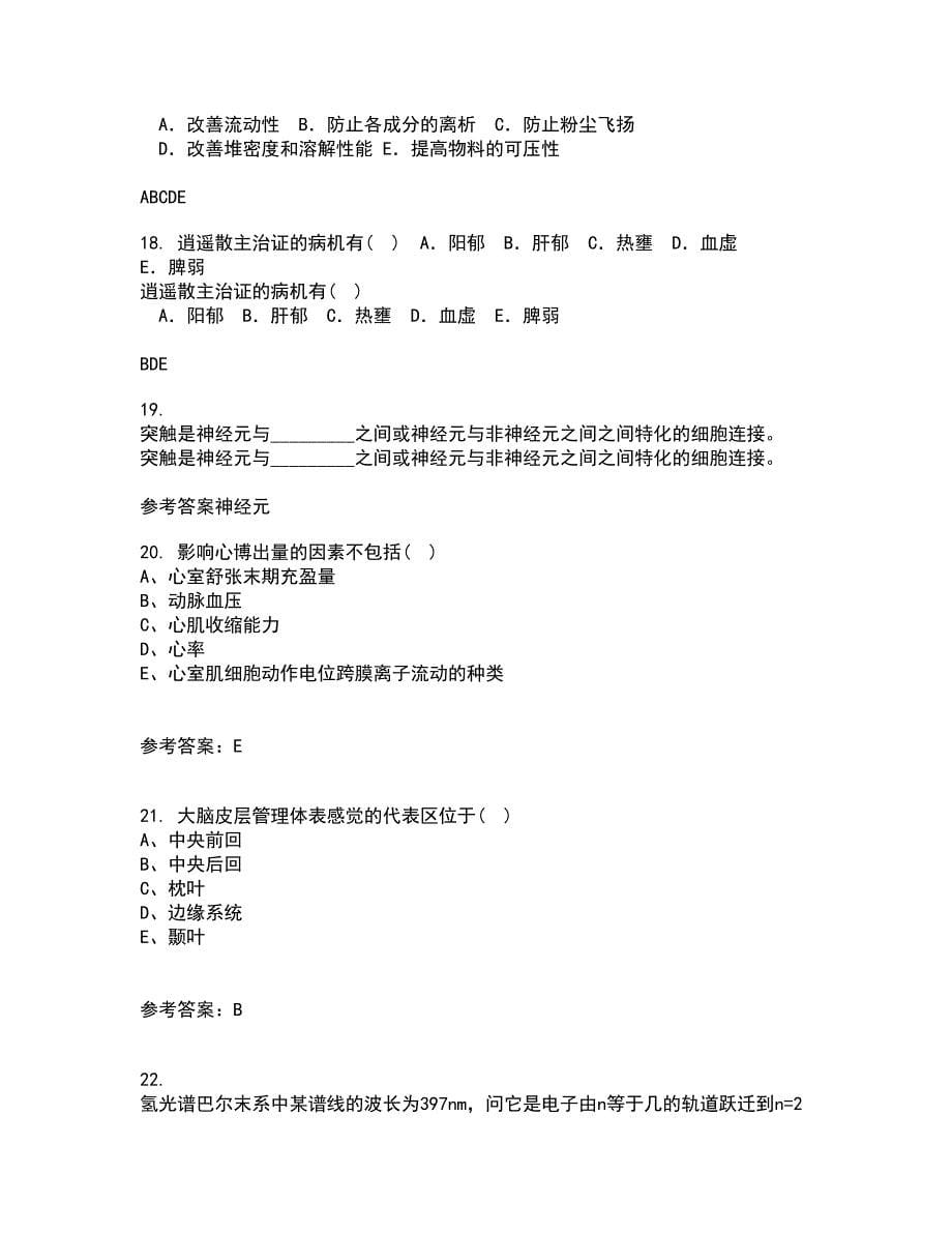 中国医科大学21春《医学遗传学》离线作业2参考答案72_第5页