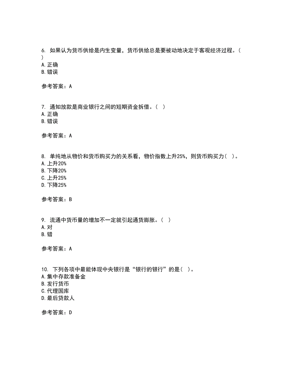 大连理工大学22春《货币银行学》离线作业二及答案参考40_第2页