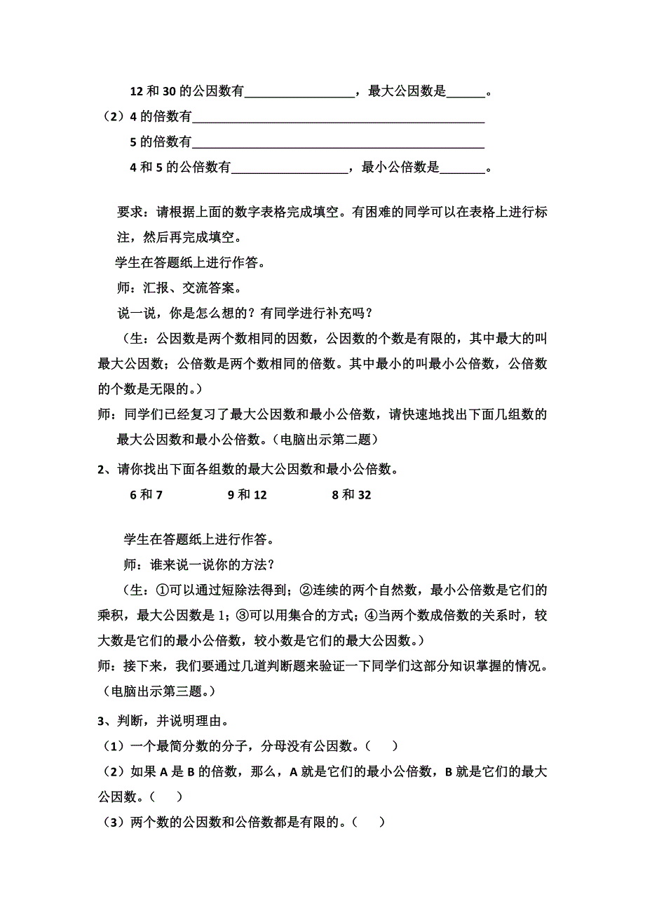 分数的意义（练习七）.docx_第2页