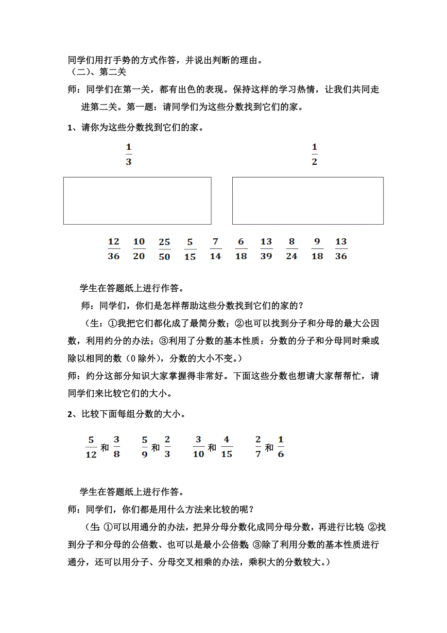 分数的意义（练习七）.docx_第3页