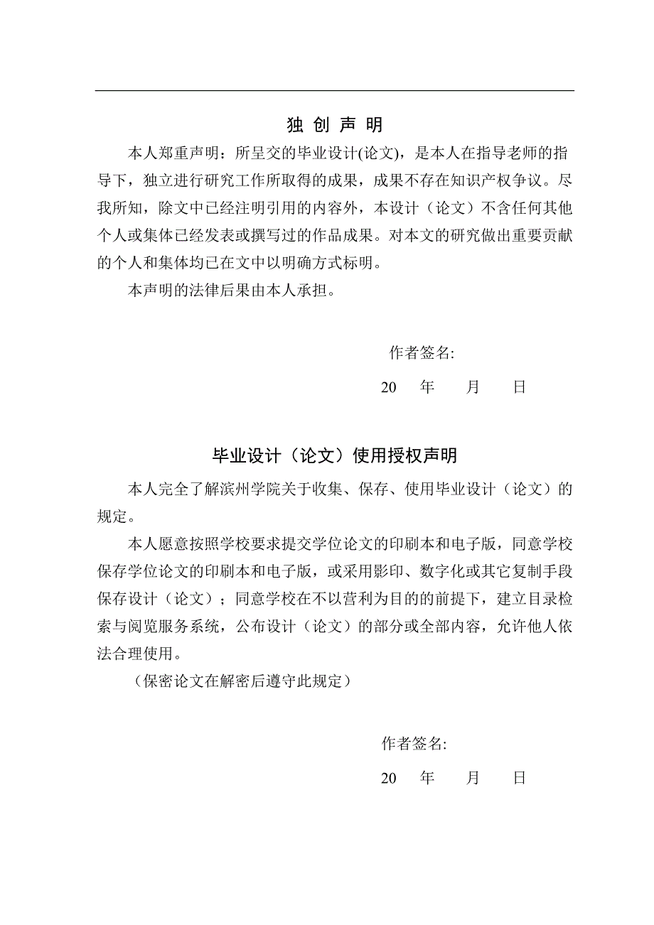 基于单片机的观赏鱼自动喂养系统设计_第2页