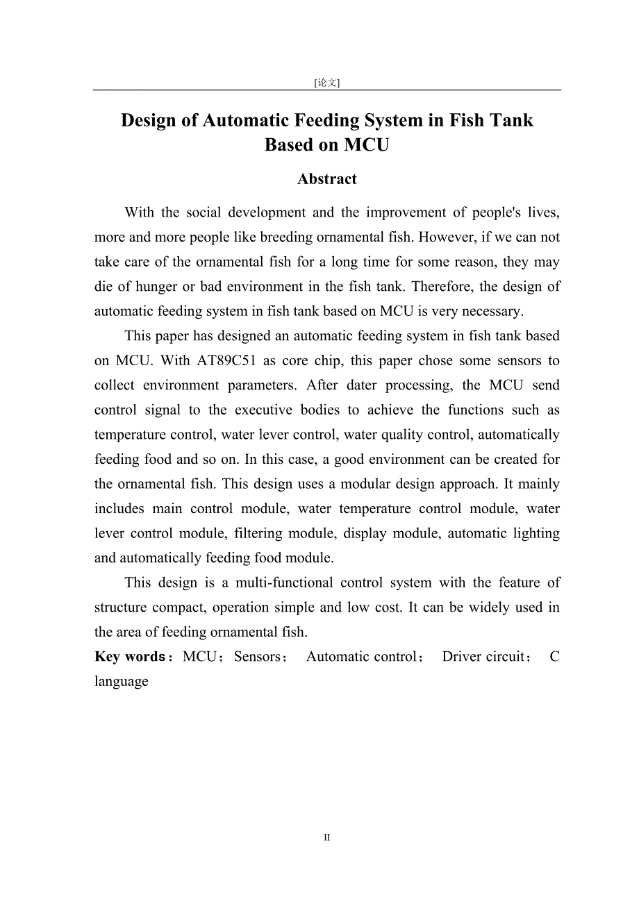 基于单片机的观赏鱼自动喂养系统设计_第4页