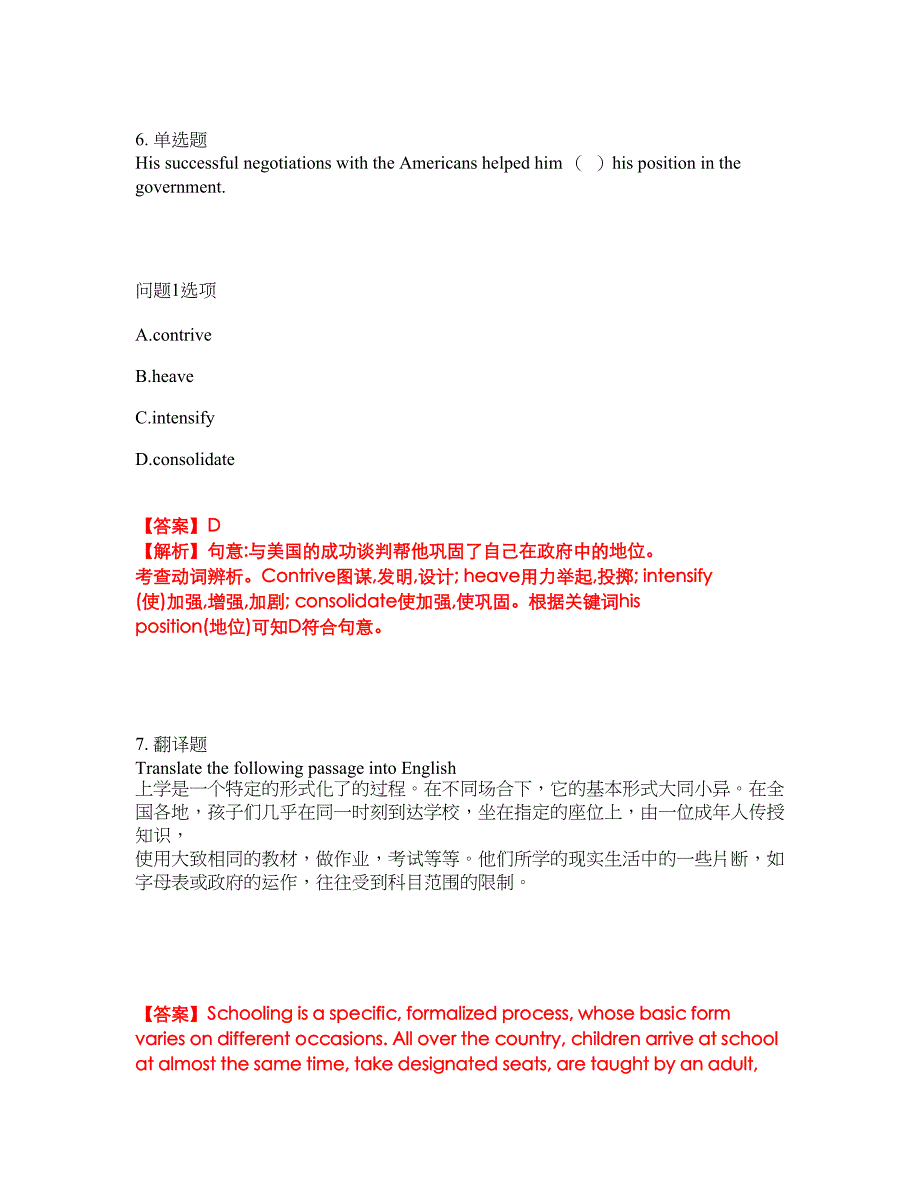 2022年考博英语-中国海洋大学考前模拟强化练习题100（附答案详解）_第4页