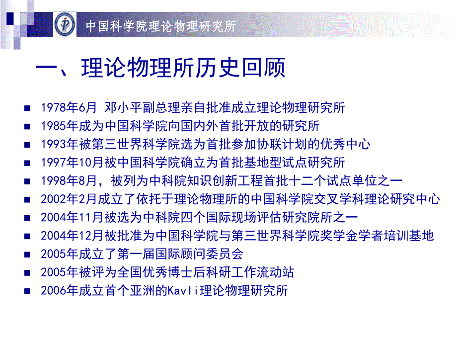 社会系统的统计物理学_第3页