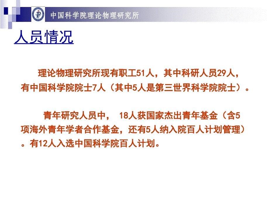 社会系统的统计物理学_第5页