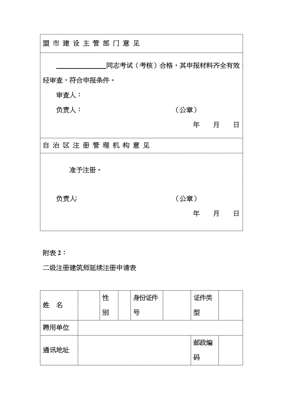 二级注册建筑师_第4页