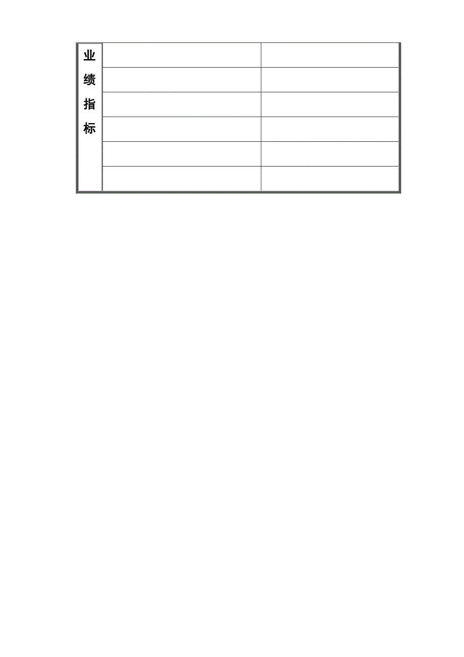 产品发展五部_第4页