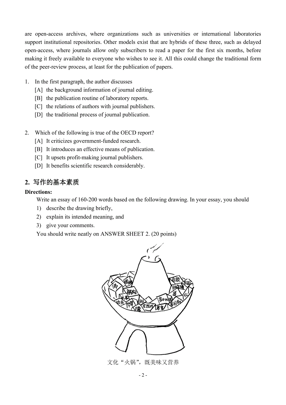 2013宫东风英语讲座讲稿1.doc_第2页