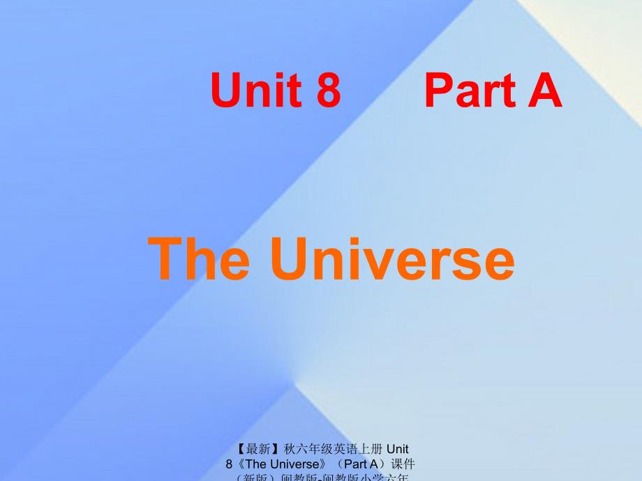 最新六年级英语上册Unit8TheUniversePartA课件新版闽教版闽教版小学六年级上册英语课件_第1页