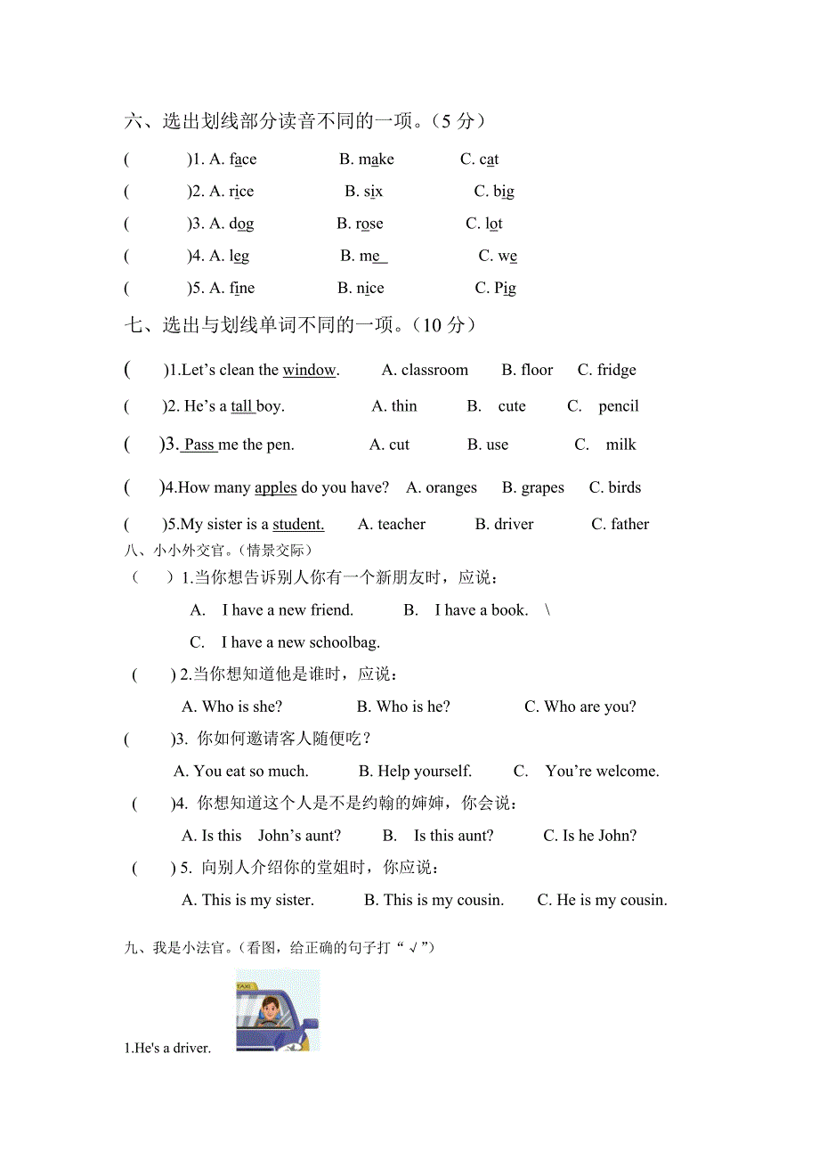 PEP四年级英语期末检测试题1.doc_第1页