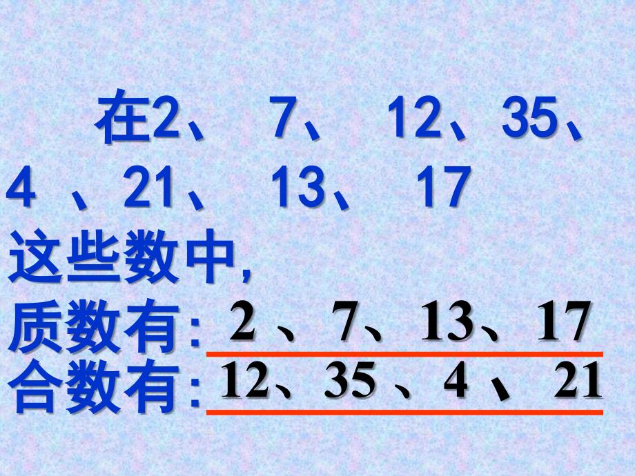 《分解质因数》ppt课件_第3页