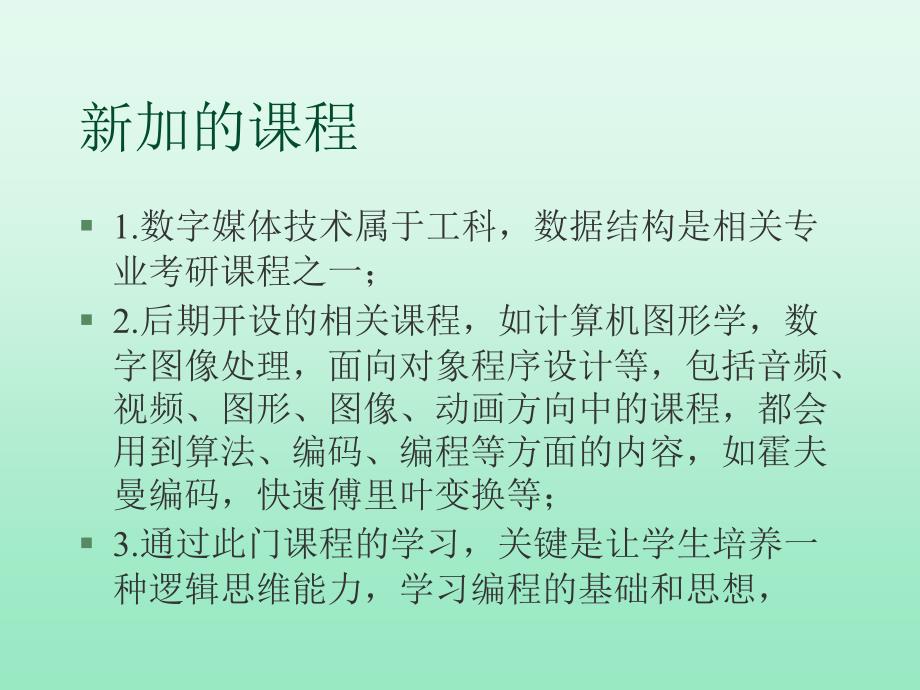 第一讲数据结构基本概念_第4页