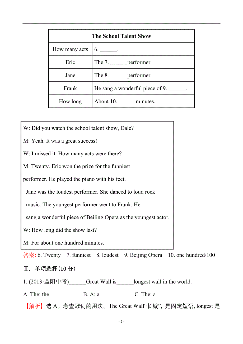 单元评价检测(四)(Unit4).doc_第2页