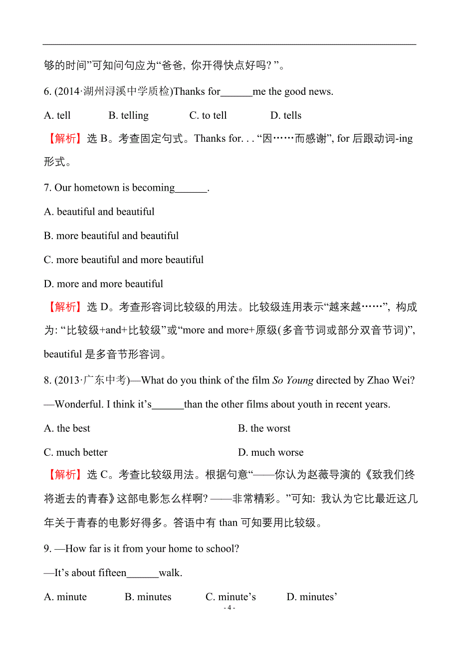 单元评价检测(四)(Unit4).doc_第4页