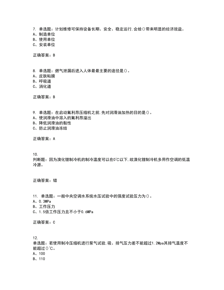 制冷与空调设备安装修理作业安全生产考试历年真题汇总含答案参考30_第2页