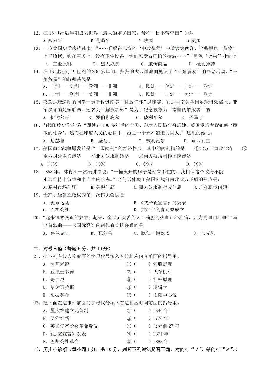 初三年级2015年下期期中教学质量检测.doc_第2页