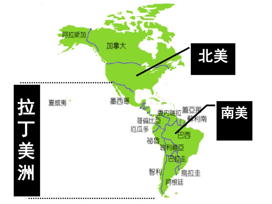 最新部编历史九年级下第1课-殖民地人民的反抗斗争课件_第4页