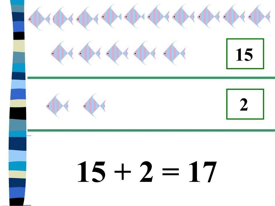 幼儿数学20以内的不进位加法ppt课件2_第5页