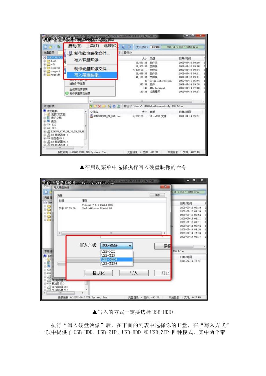 win7U盘安装系统_第3页