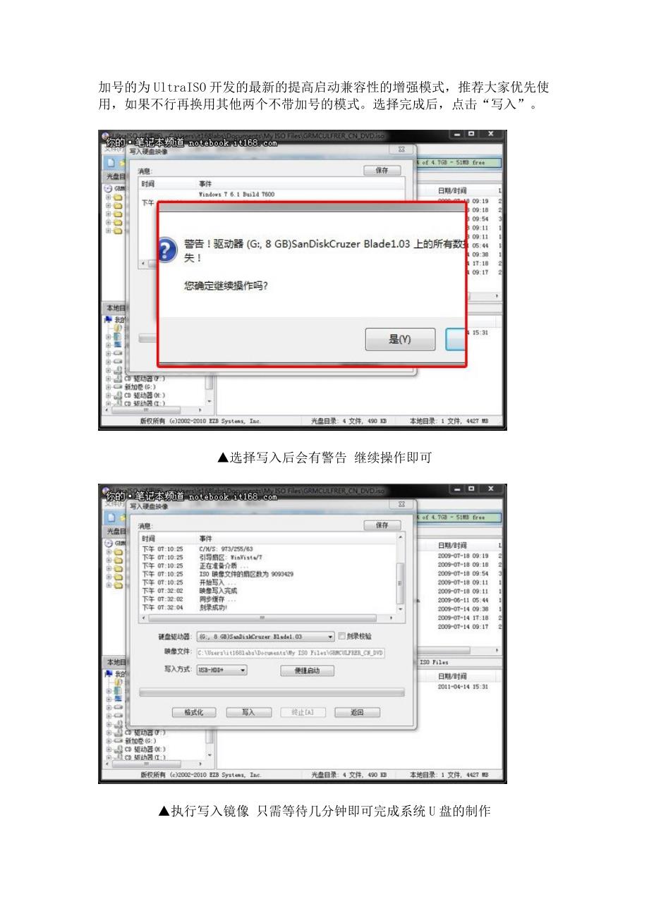 win7U盘安装系统_第4页