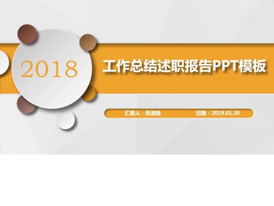 最新高端广告设计师工作总结与述职报告动态PPT模....ppt_第1页