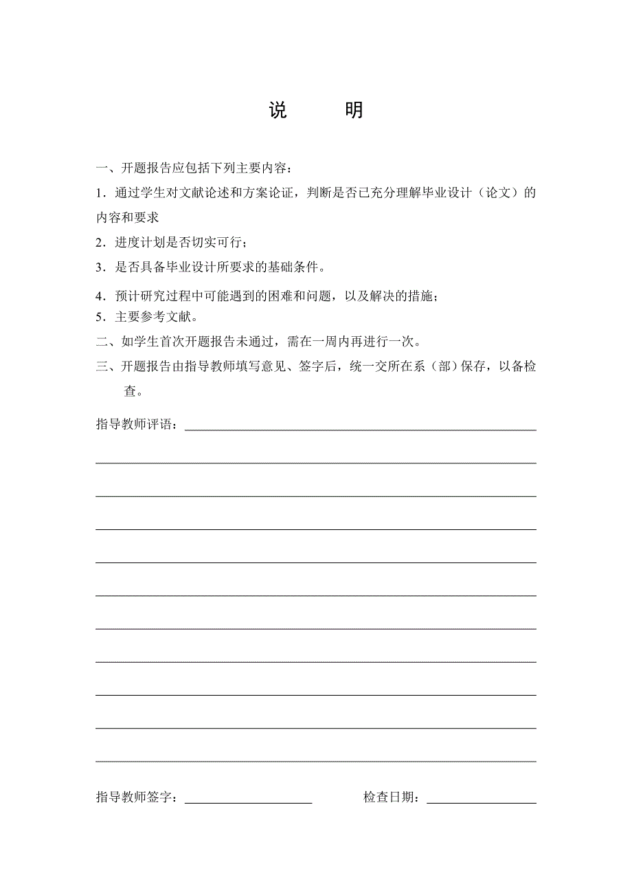 2000KN四柱式通用液压机设计与计算开题报告.doc_第2页