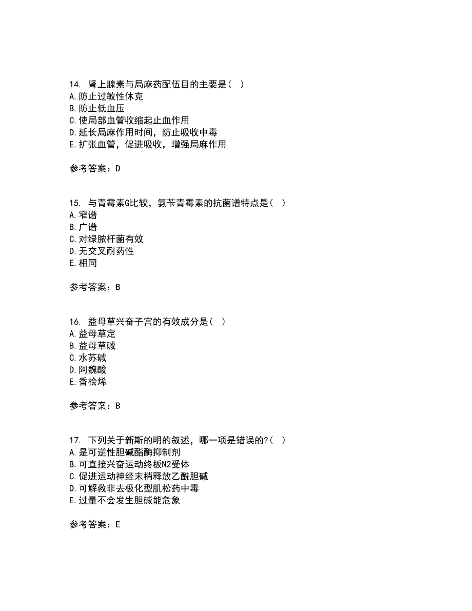 南开大学21秋《药理学》在线作业三答案参考17_第4页