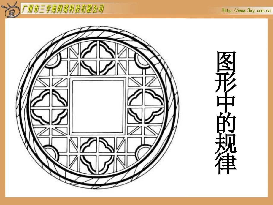 四年级数学课件认识方程_第2页