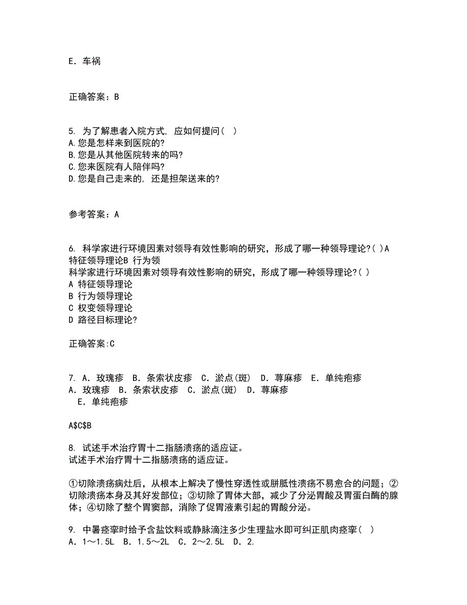 国家开放大学21秋《病理学与病理生理学》平时作业2-001答案参考84_第2页