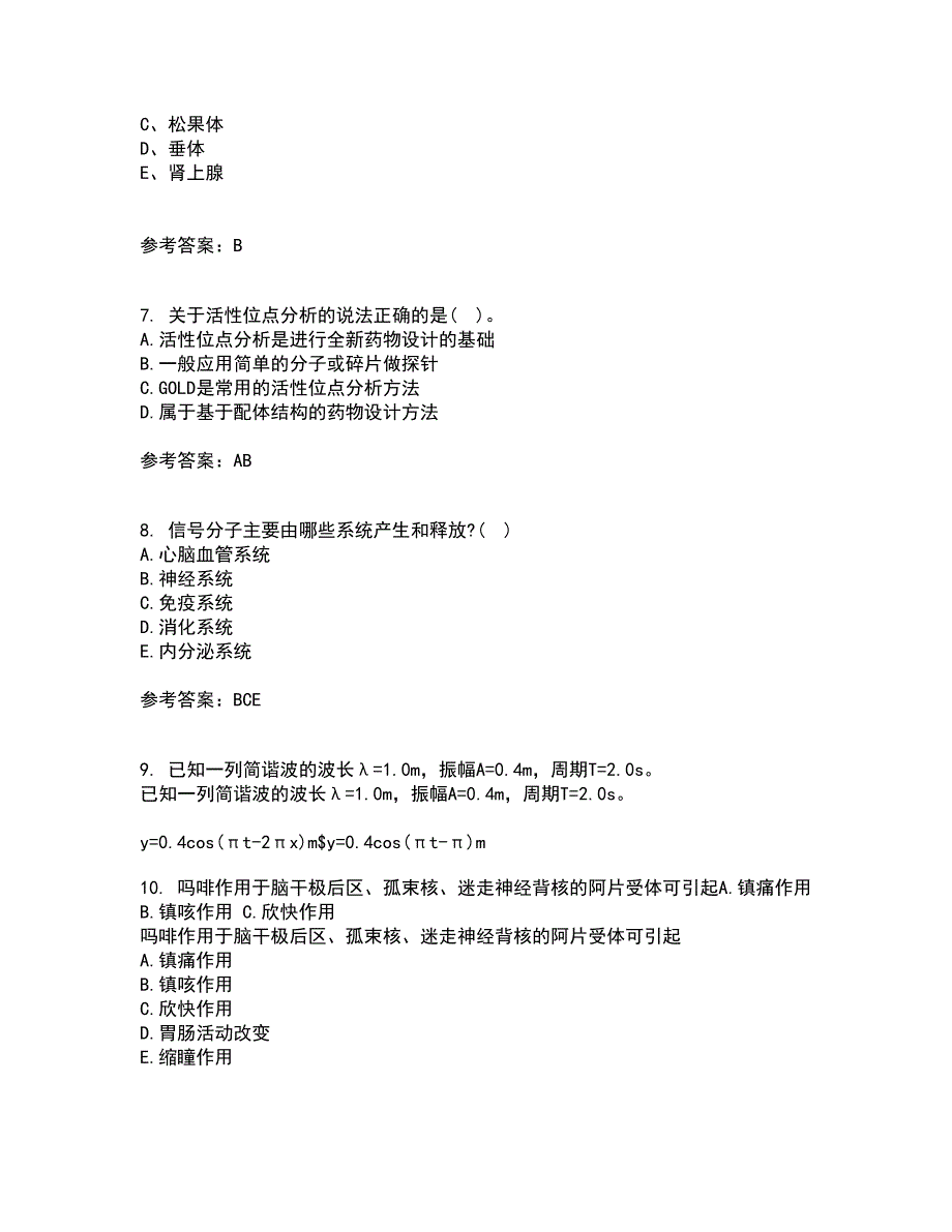 南开大学22春《药物设计学》补考试题库答案参考2_第2页