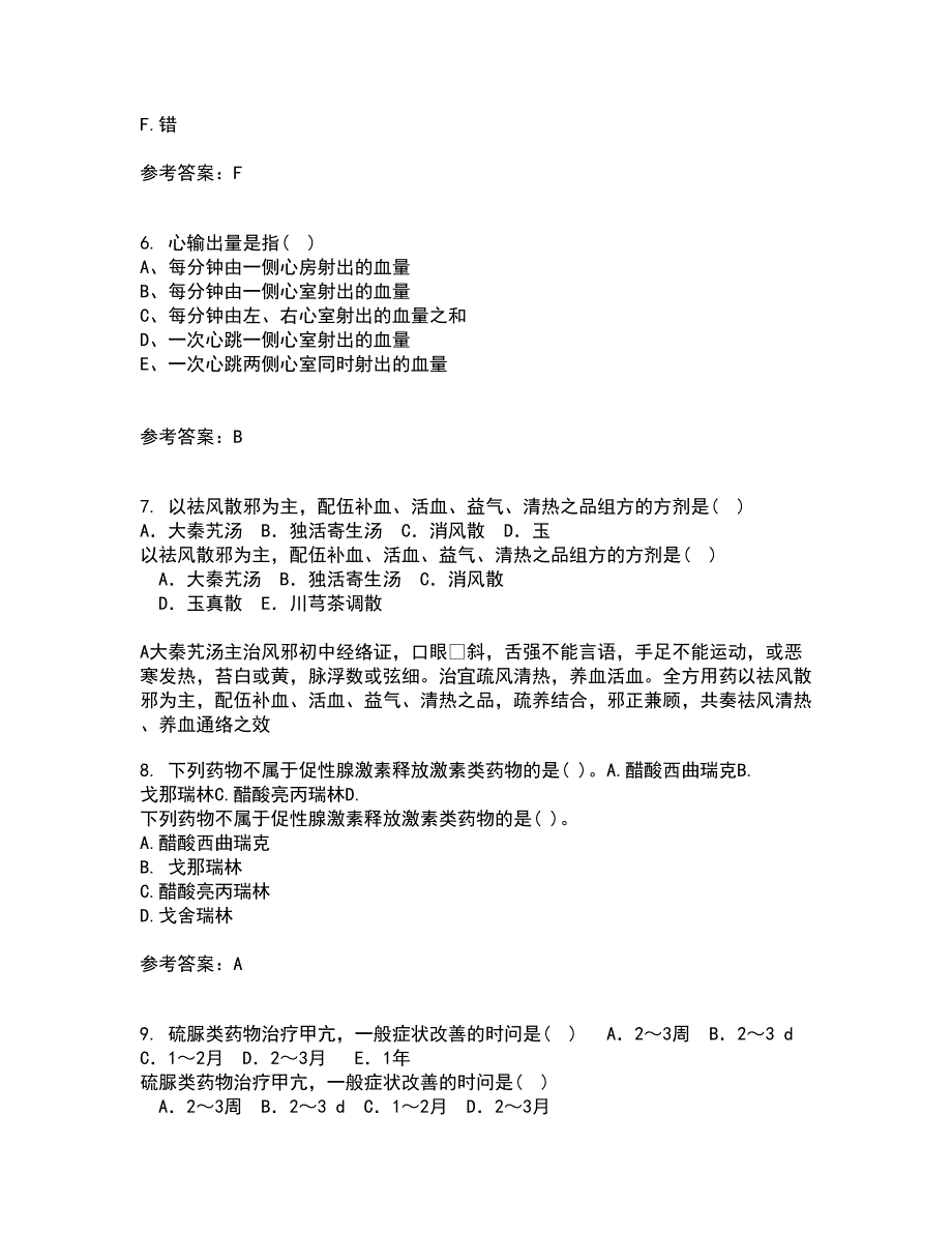 中国医科大学21春《医学遗传学》在线作业三满分答案6_第2页