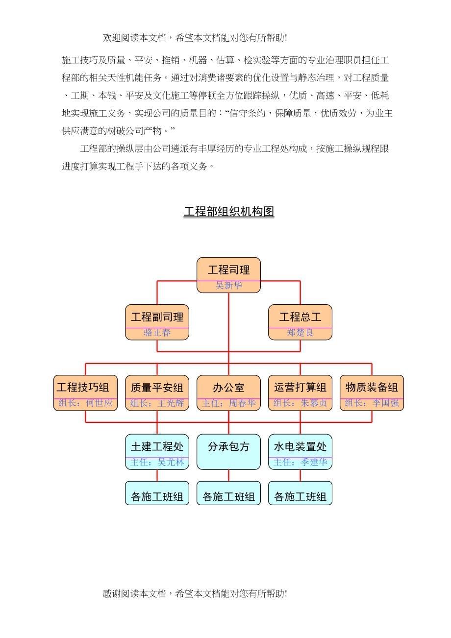 2022年建筑行业深圳万科四季花城四期1＃楼工程施工组织设计_第5页