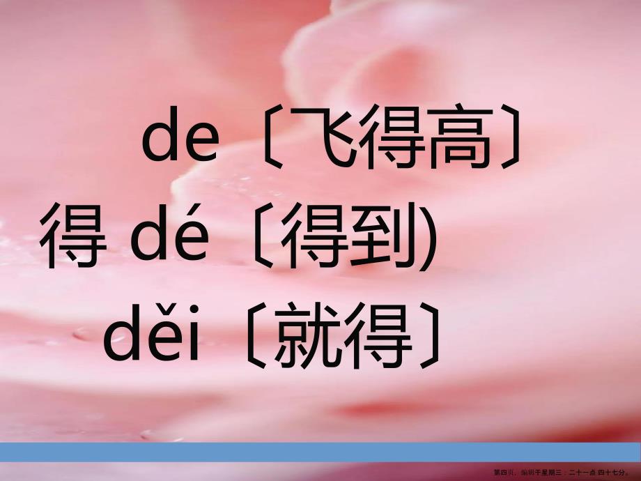 7.25科学家的问题_第4页