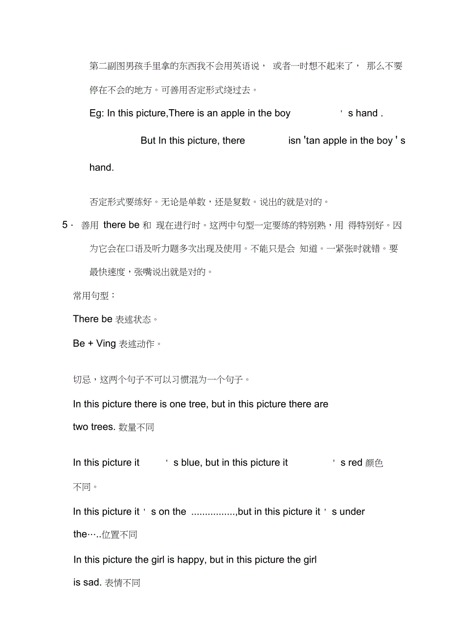 剑桥二级口语答题技巧及注意事项_第2页