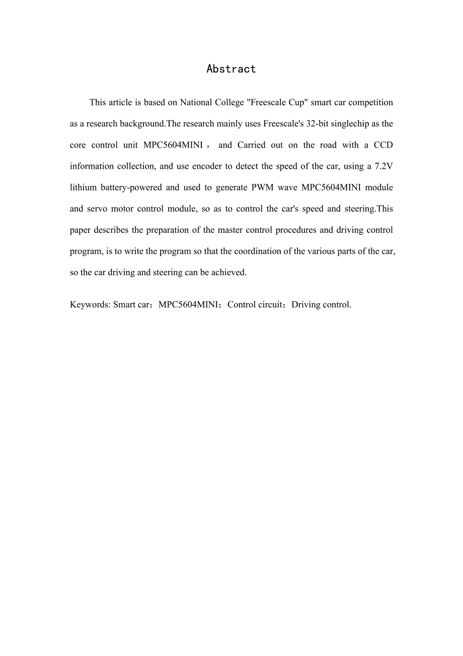 基于飞思卡尔单片机的智能小车经典设计与应用_第3页