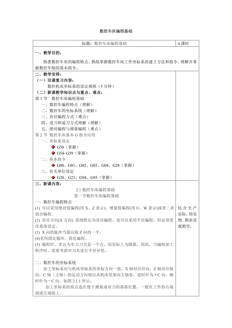 数控车床编程实例详解12_第1页