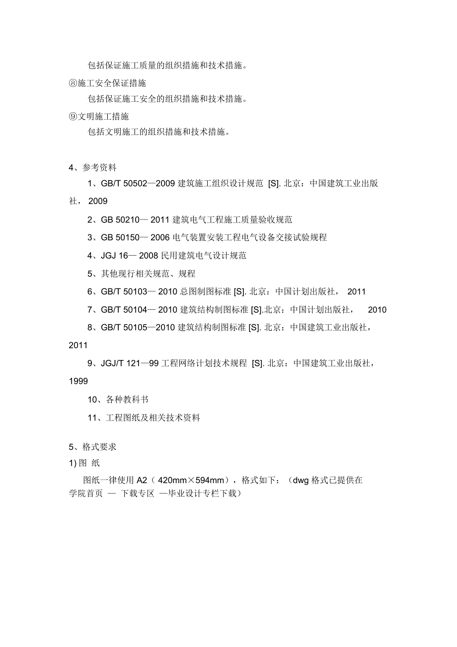 重庆大学网络教育学院_第3页