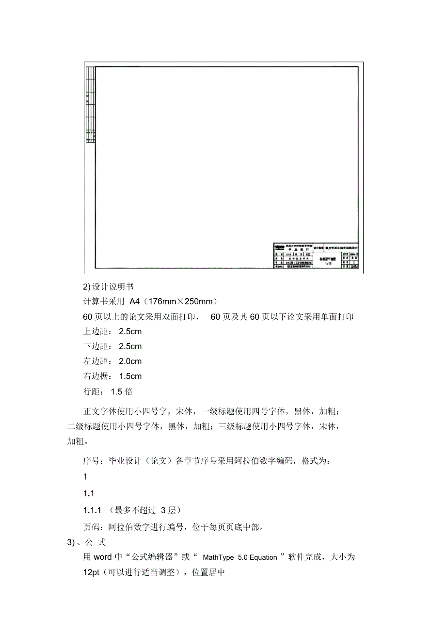 重庆大学网络教育学院_第4页