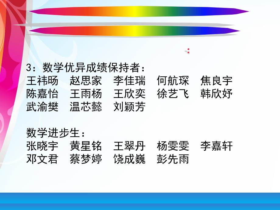 五年级家长会(2)_第4页