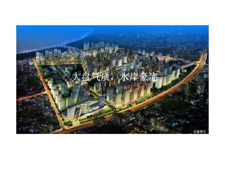 思源北京潮白河孔雀城C区产建议_第2页