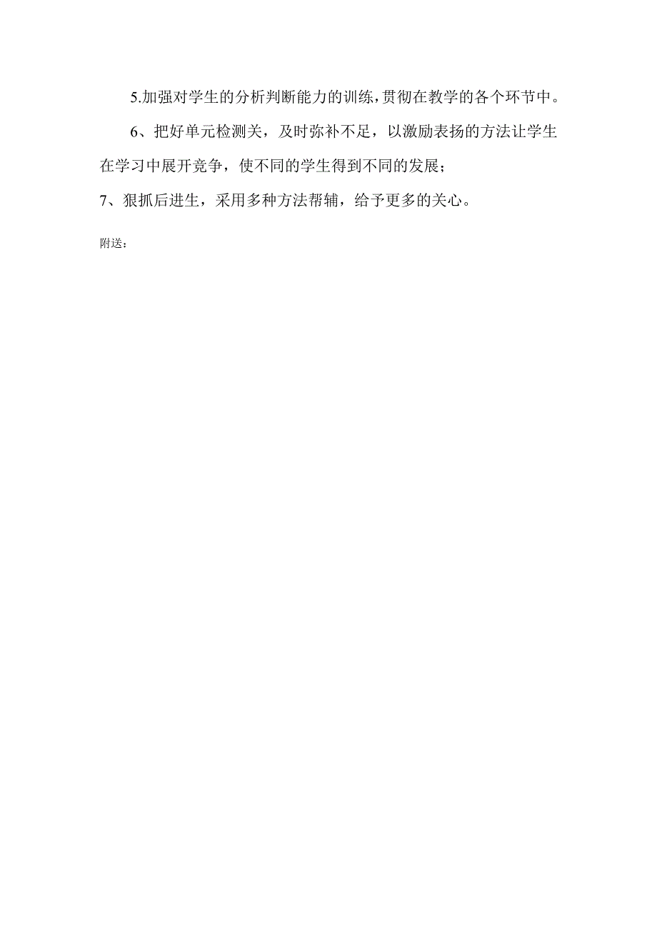 二年级语文下册期末考试试卷分析_第3页