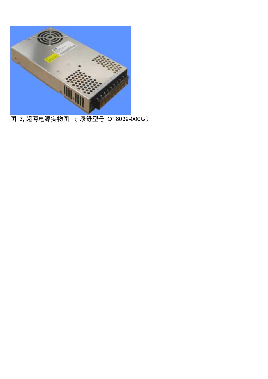 LED显示屏电源超薄LED显示屏电源LED显示屏开关电源_第3页