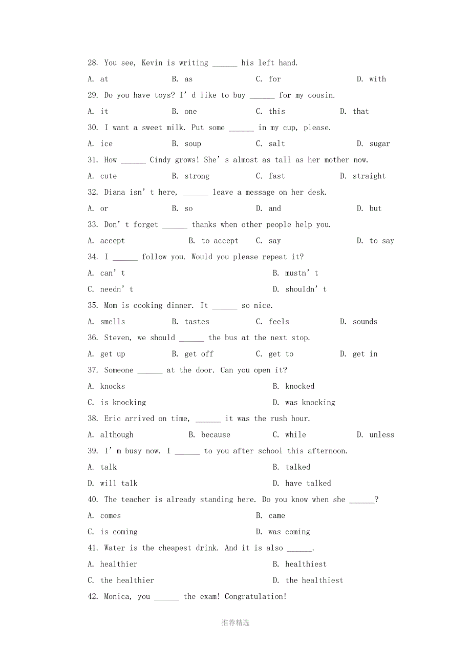 2014年河北省初中毕业生升学文化课考试英语试卷Word版_第3页