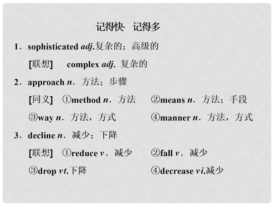 高中英语 Module 4 Music Born in America Section Ⅱ Introduction &amp;amp; ReadingLanguage Points课件 外研版选修7_第3页