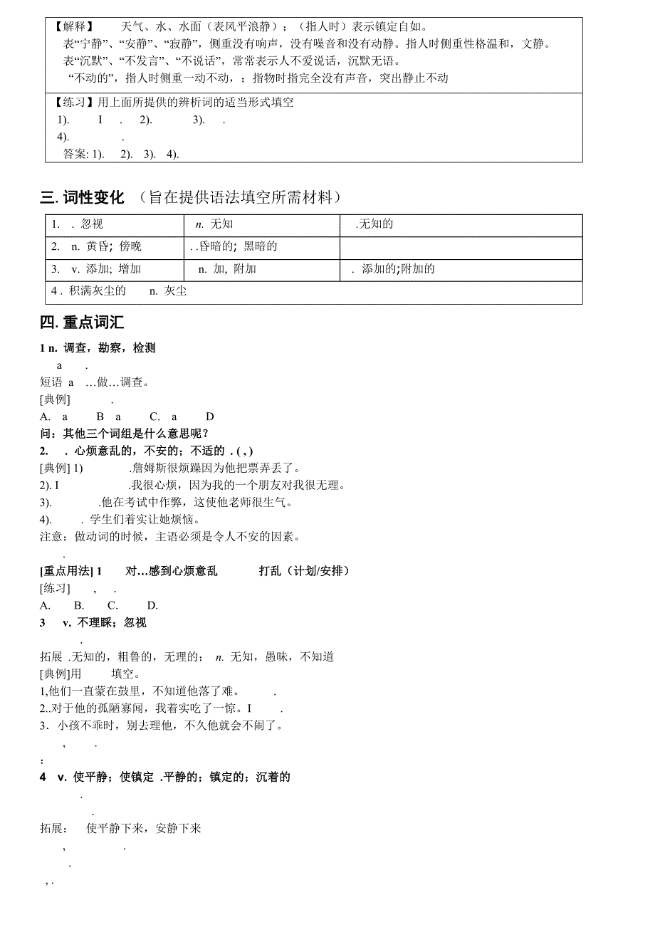 人教版英语必修一知识点详解_第2页